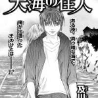  ����� Watatsu Umi no Juunin <small>Story & Art</small> 